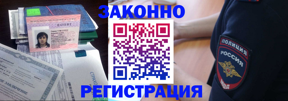 временная регистрация надежно в Мценске