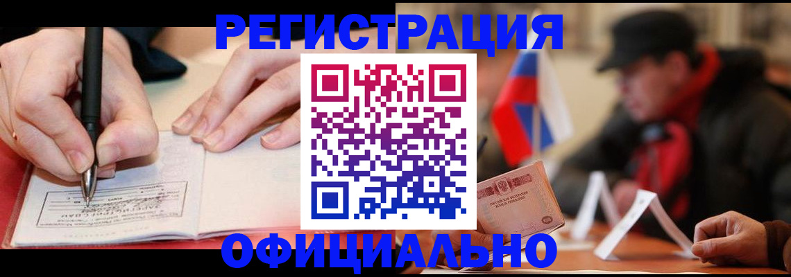 временная регистрация поиск в Мценске