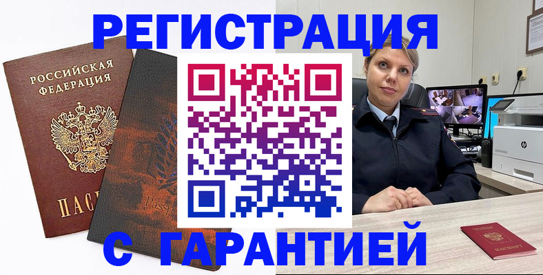 пропишу в квартире в Мценске